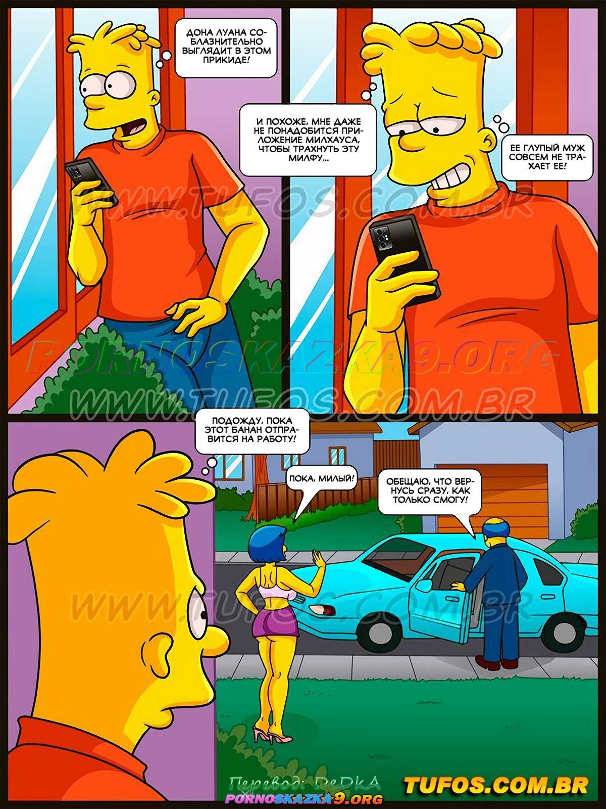 5-63 Порно комикс Симпсоны. Часть 54: Месть Барта.
