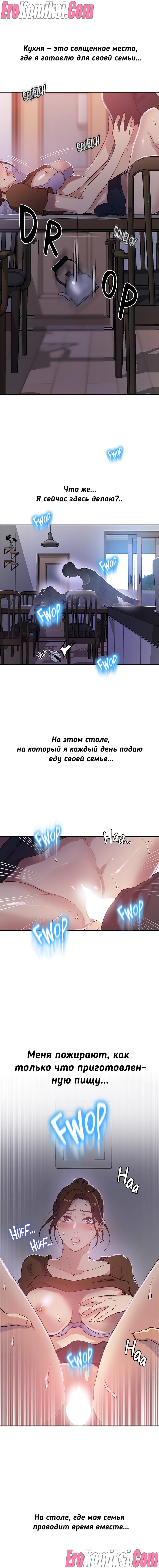 6-34 Порно комикс Тайное обучение. Часть 174.