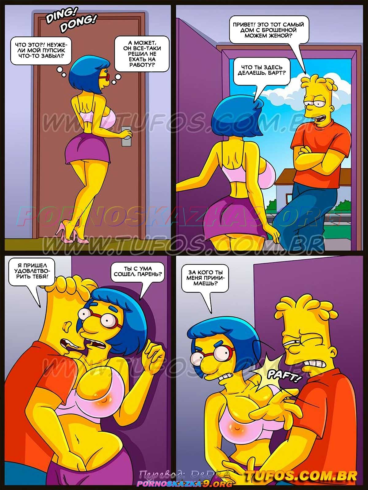 6-56 Порно комикс Симпсоны. Часть 54: Месть Барта.