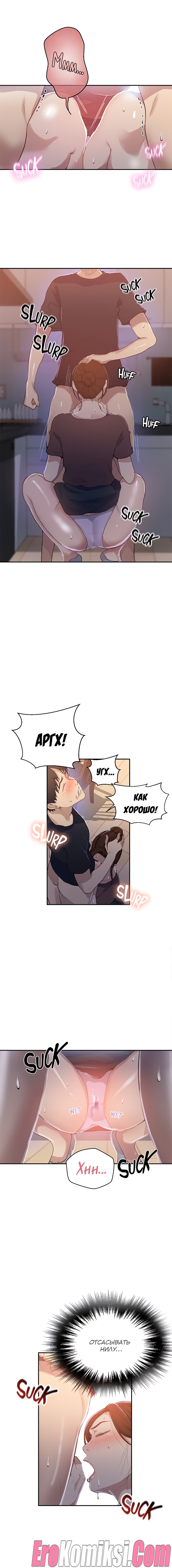 7-8 Порно комикс Тайное обучение. Часть 173.