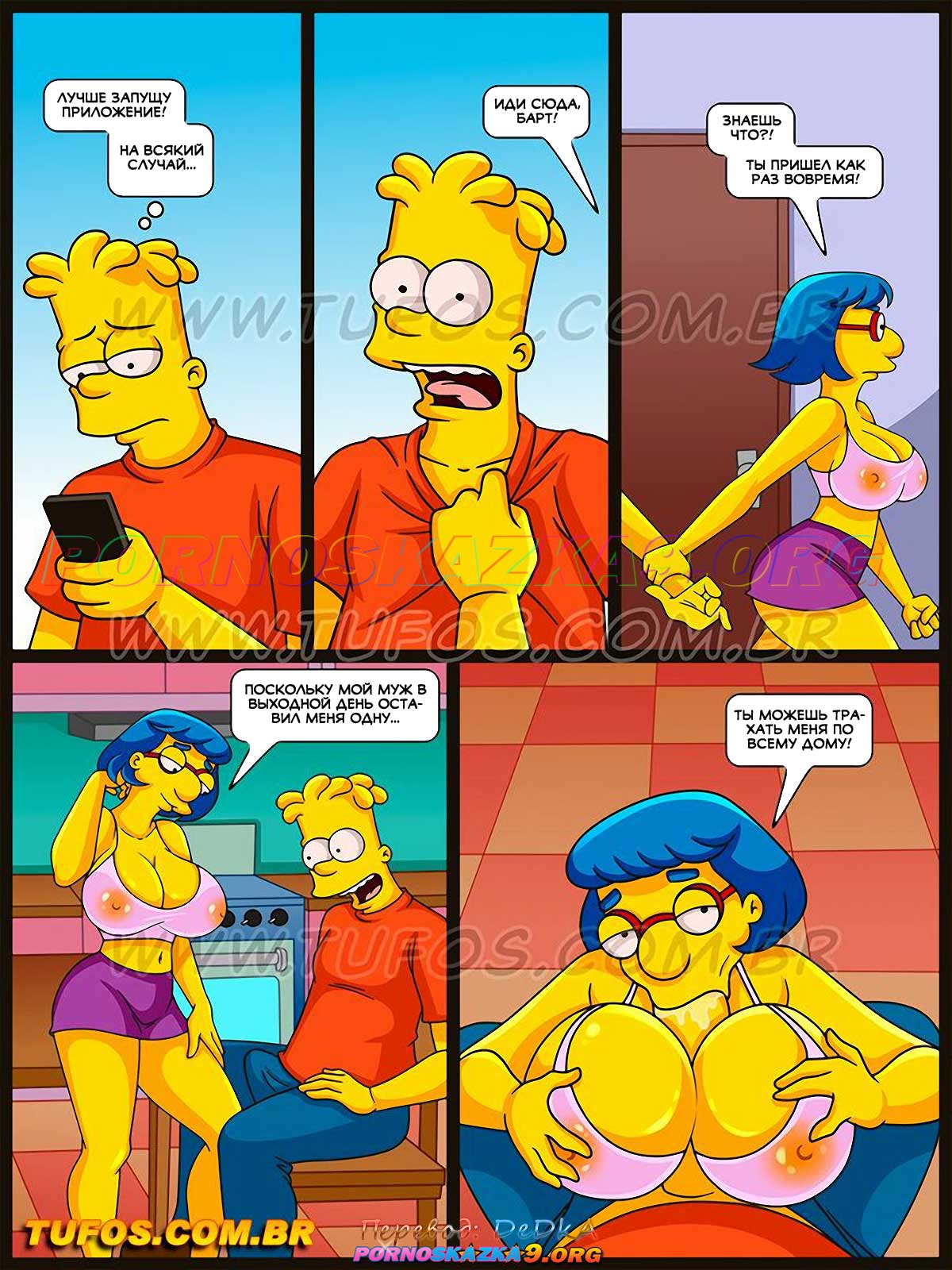 pornoskazka9-org__os_simptoons_54_007 Порно комикс Симпсоны. Часть 54: Месть Барта.