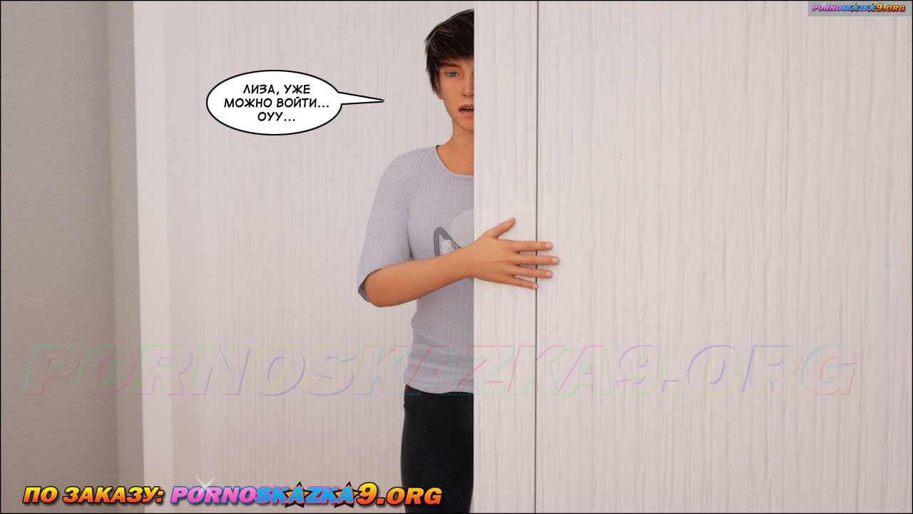 1-49 Порно комикс Женские потехи. Часть 21.