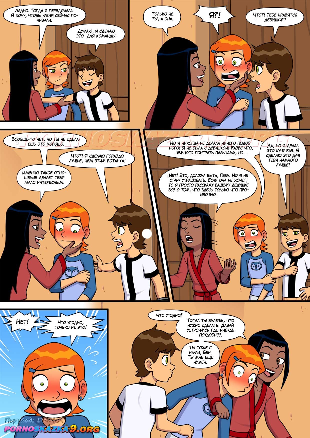 10-34 Порно комикс Знойное лето. Часть 7. ОБНОВЛЕН!!! ДОБАВЛЕНЫ НОВЫЕ СТРАНИЦЫ!!!