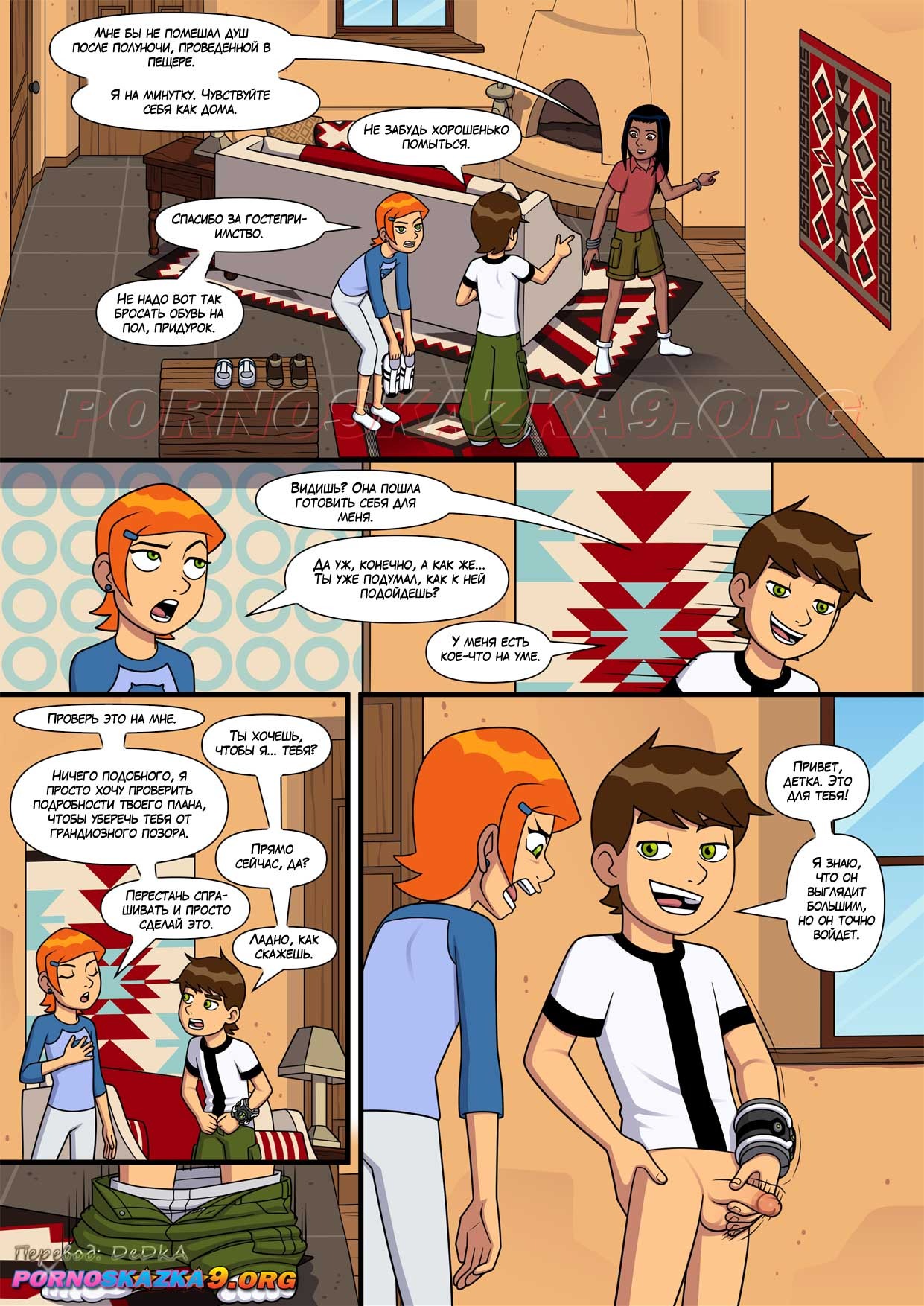 5-25 Порно комикс Знойное лето. Часть 7. ОБНОВЛЕН!!! ДОБАВЛЕНЫ НОВЫЕ СТРАНИЦЫ!!!