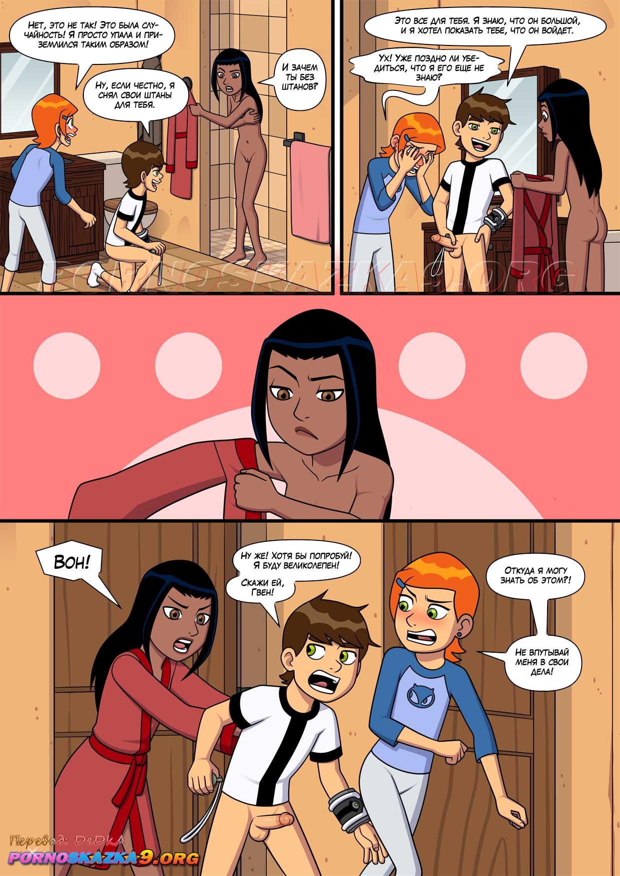 8-29 Порно комикс Знойное лето. Часть 7. ОБНОВЛЕН!!! ДОБАВЛЕНЫ НОВЫЕ СТРАНИЦЫ!!!