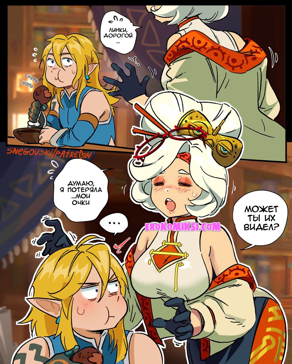 001-10 Порно комикс Зельда. Очки Пух Пурах.