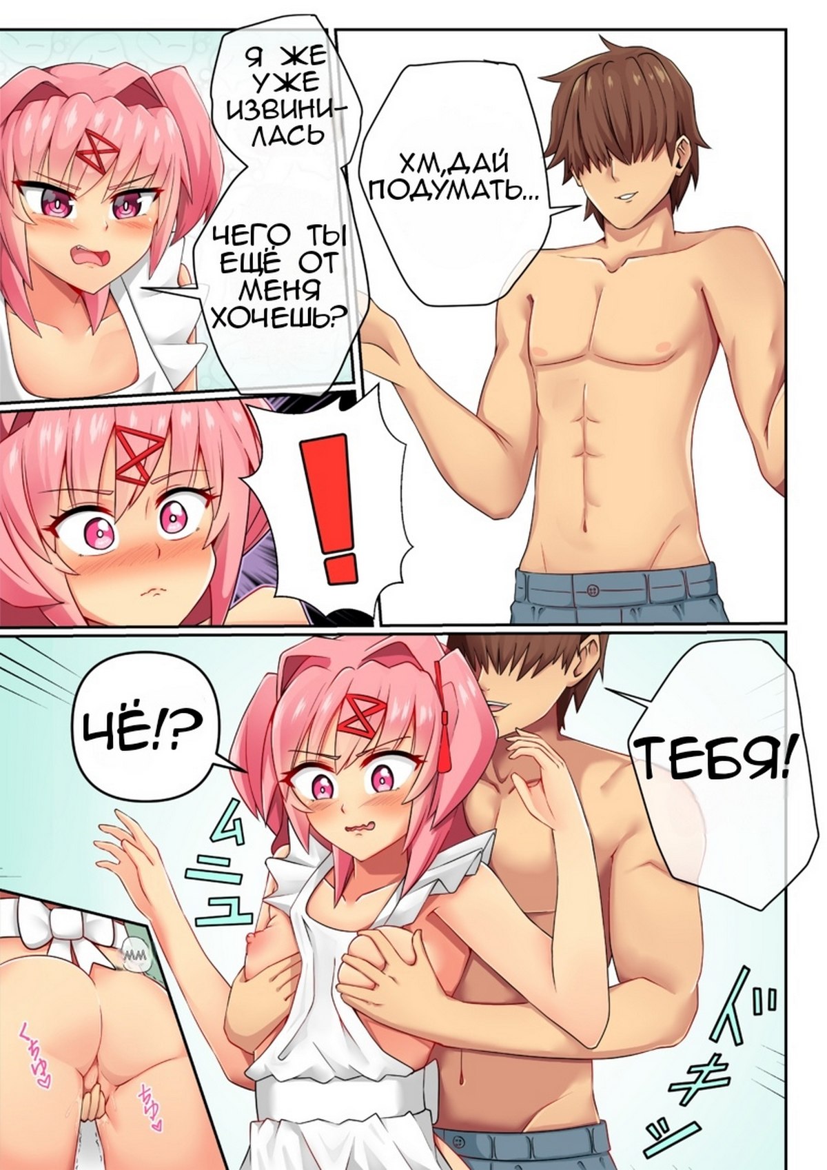 4-27 Порно комикс Кексик с кремовой начинкой.