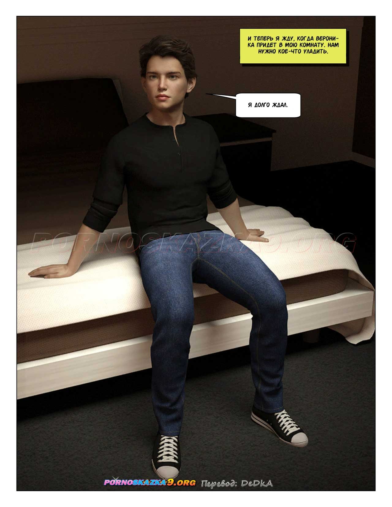 4-8 Порно комикс Большой брат. Часть 54.