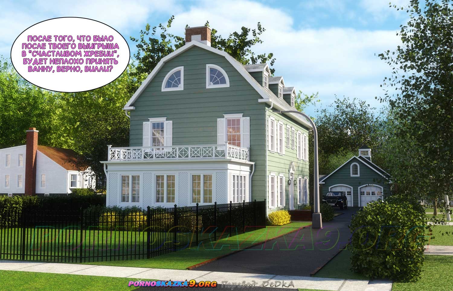 2-33 Порно комикс Лотерея. Часть 2. ОБНОВЛЕНО!!! ДОБАВЛЕНЫ НОВЫЕ СТРАНИЦЫ!!!