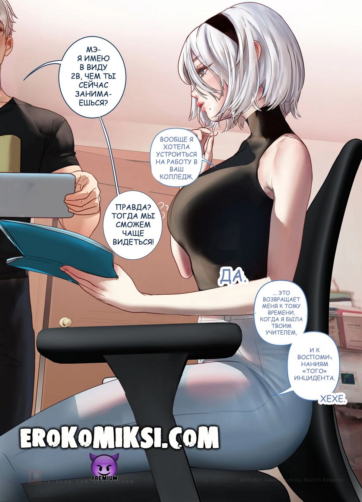 5-26 Порно комикс 2b и 9s.