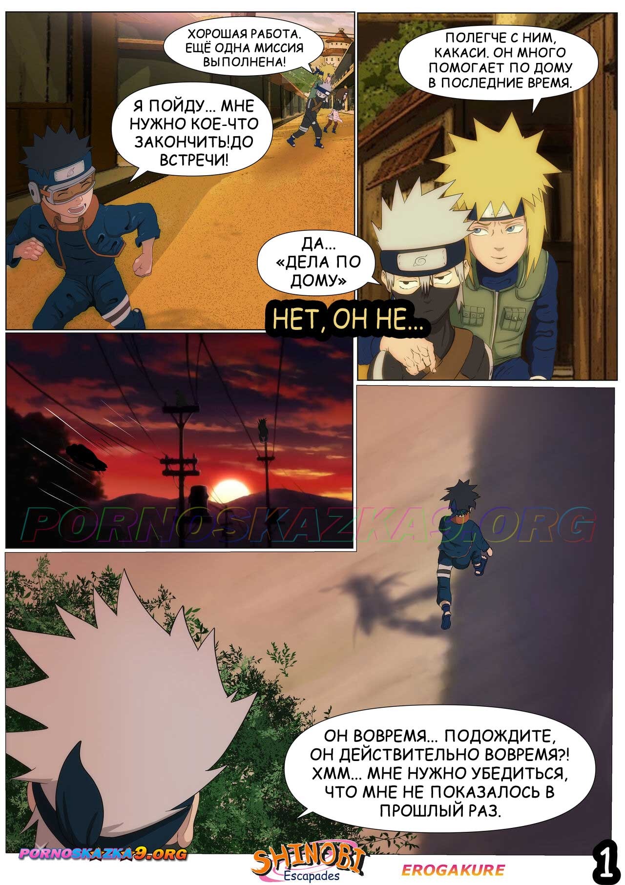 2-12 Порно комикс Наруто Эскапады Шиноби. Часть 2. ОБНОВЛЕНО!!! ПОЛНАЯ ВЕРСИЯ!!!