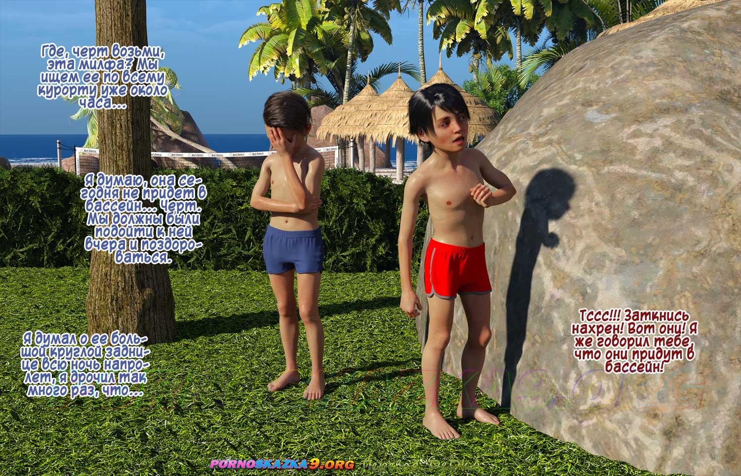 2-24 Порно комикс Курорт. Часть 2.