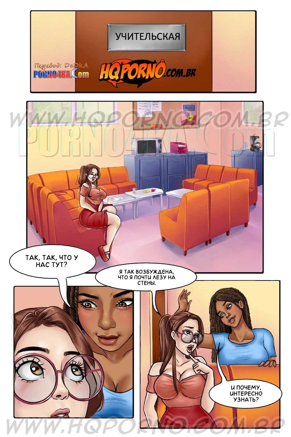 3-38 Порно комикс Профессор Кибелли. Часть 4: Сделка есть сделка.