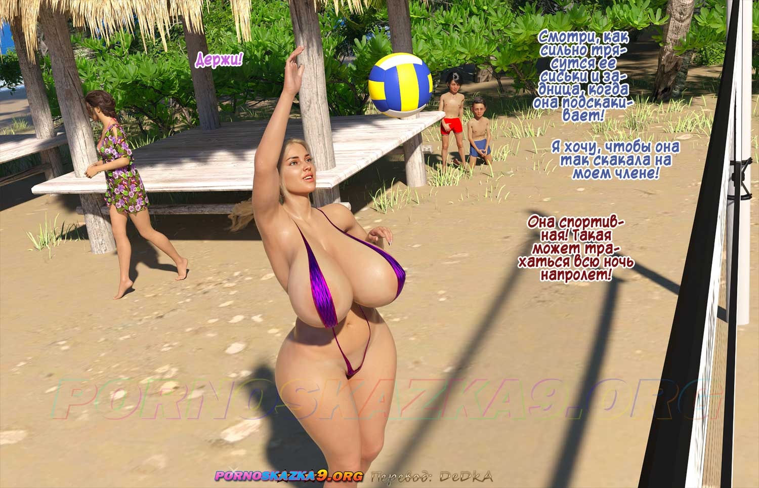5-22 Порно комикс Курорт. Часть 2.