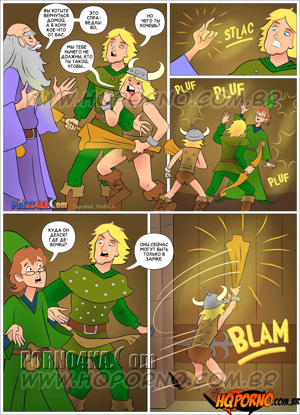 6-51 Порно комикс Пещера дракона. Часть 4: Внешность бывает обманчивой.