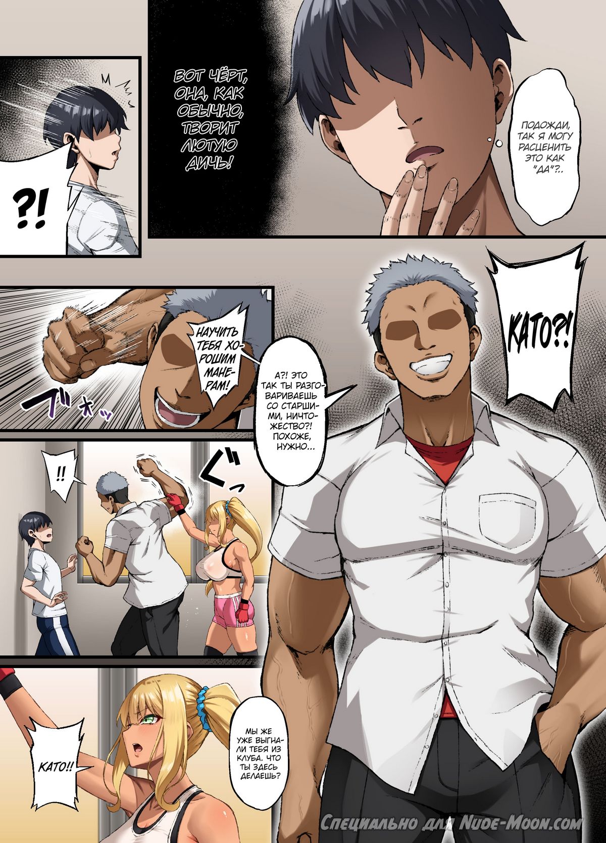 03-4 Порно комикс Поражение. Пока моя Ая не подчинится.