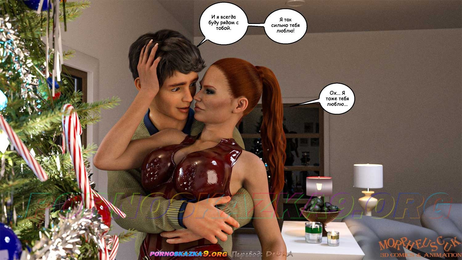 10-29 Порно комикс Соседи. Часть 3.5.