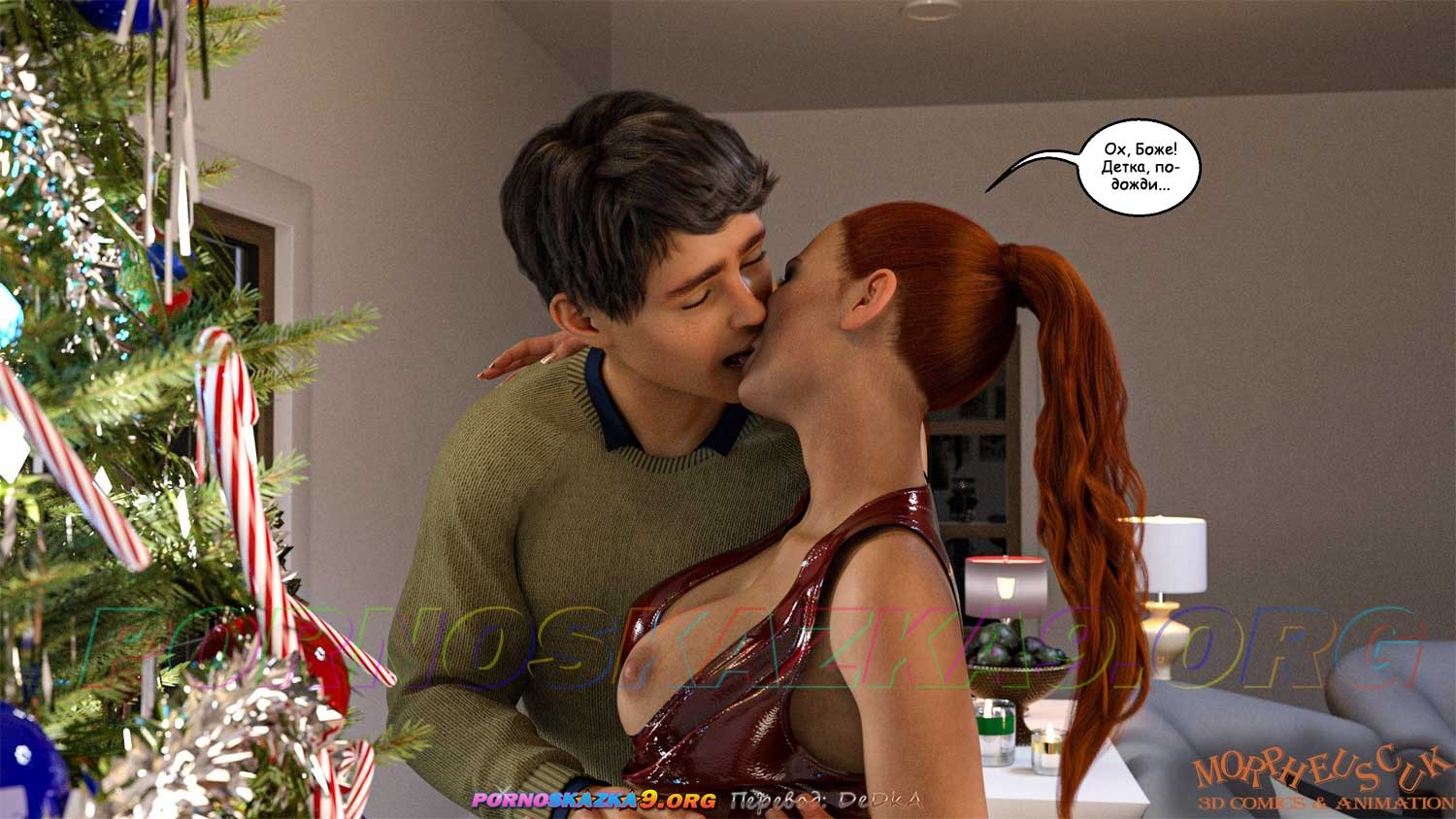 14-22 Порно комикс Соседи. Часть 3.5.