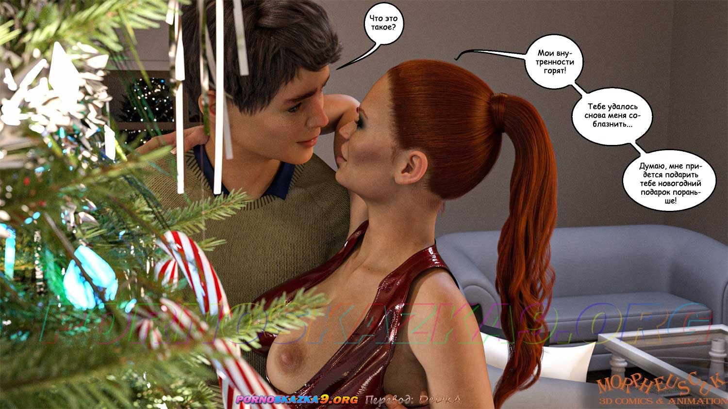 15-24 Порно комикс Соседи. Часть 3.5.