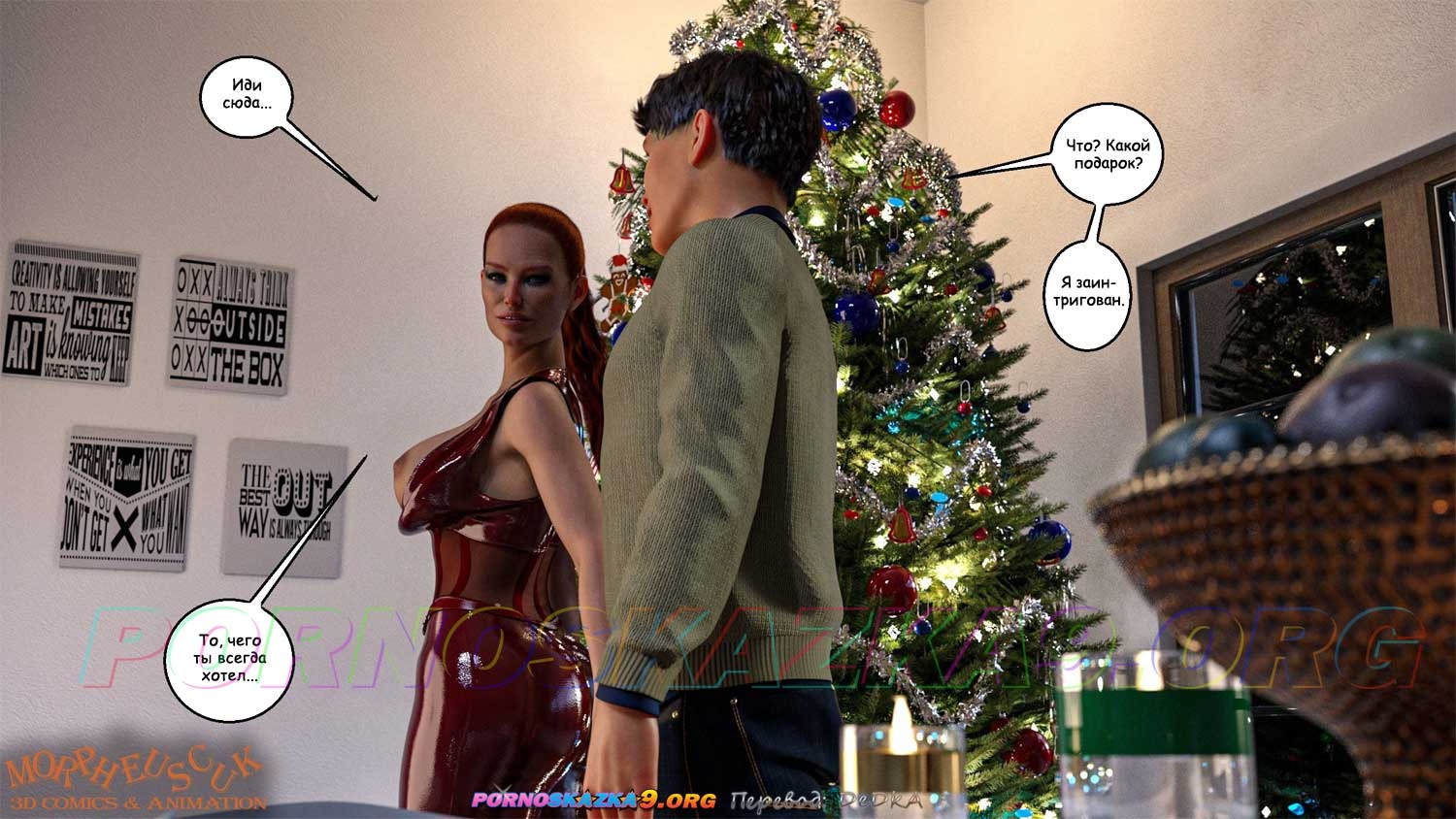 16-22 Порно комикс Соседи. Часть 3.5.