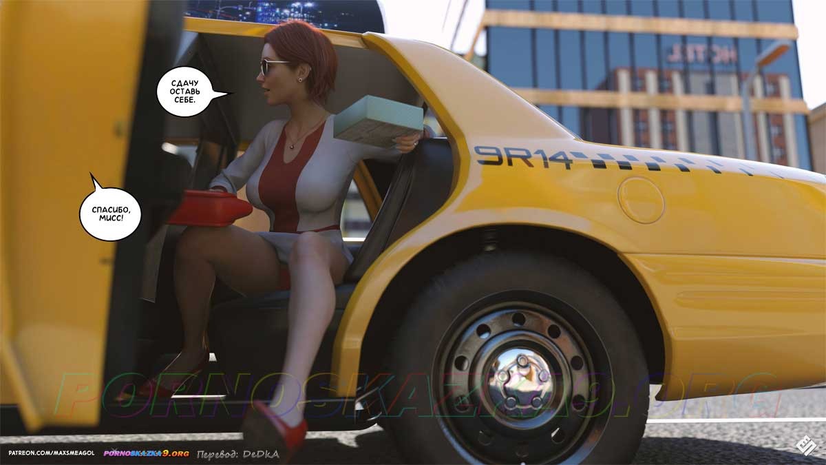 17-11 Порно комикс Айрис. Часть 1.