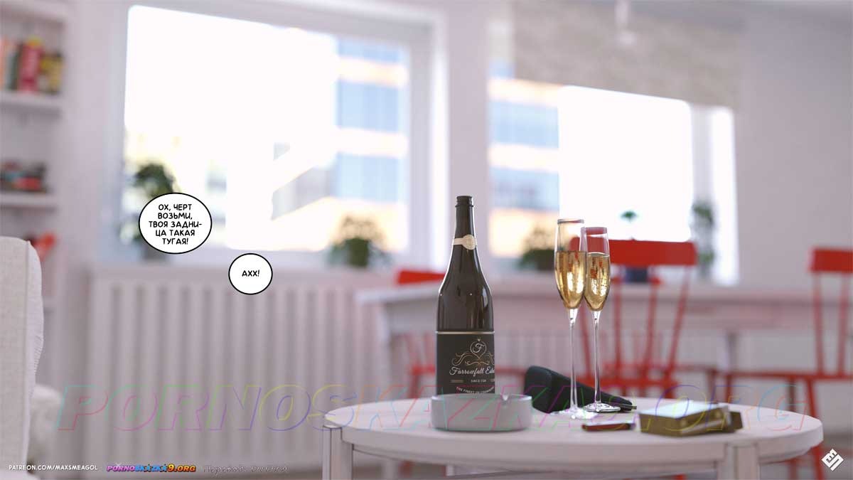 2-27 Порно комикс Айрис. Часть 1.