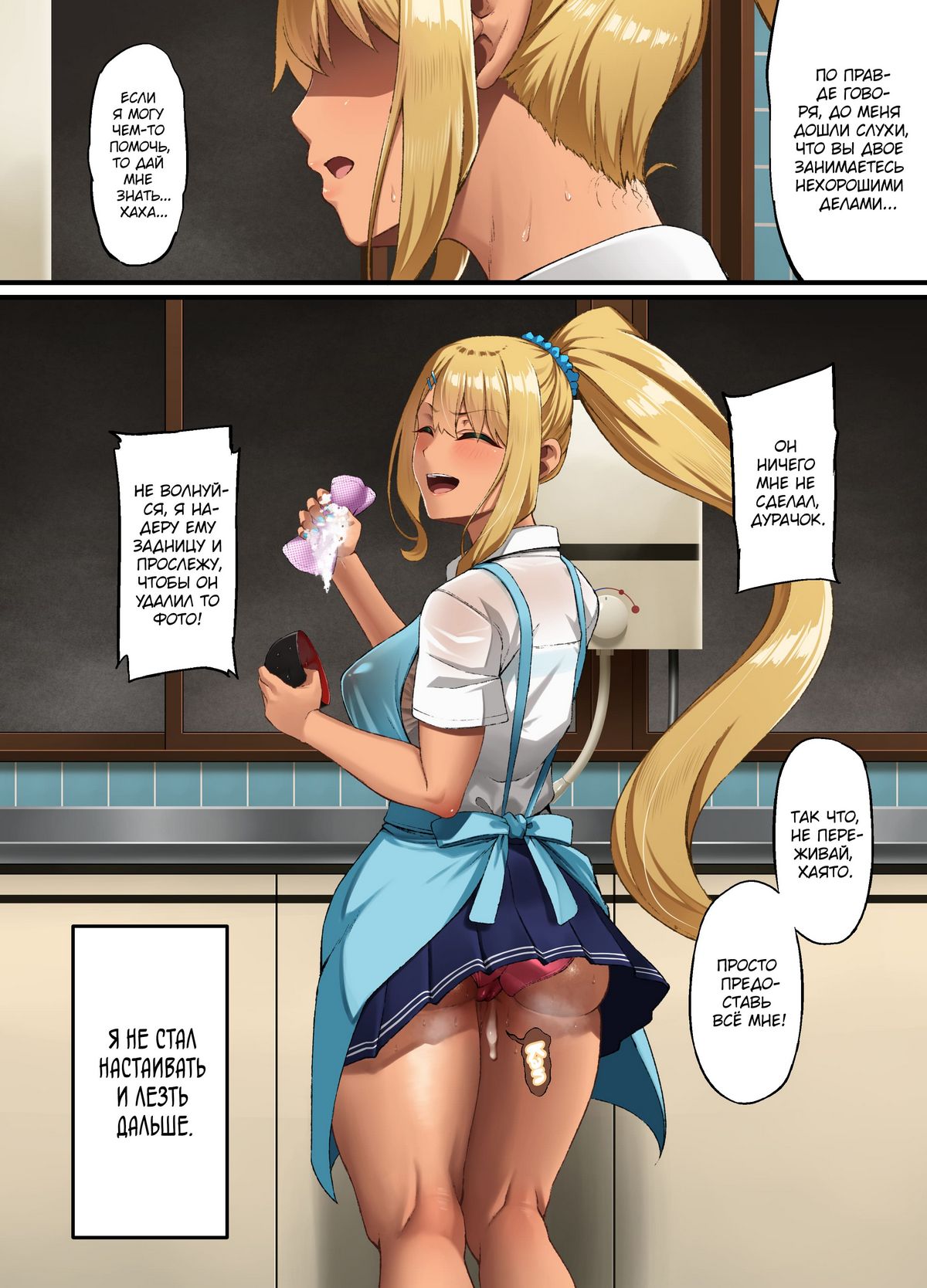 20-18 Порно комикс Поражение. Пока моя Ая не подчинится.