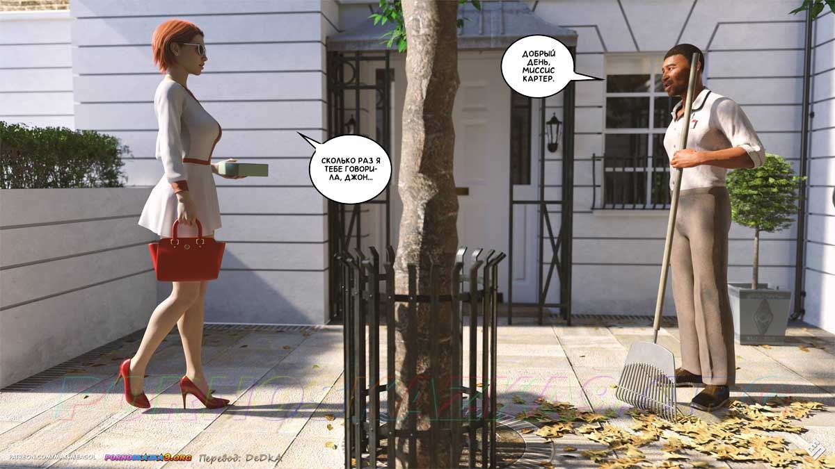 20-9 Порно комикс Айрис. Часть 1.