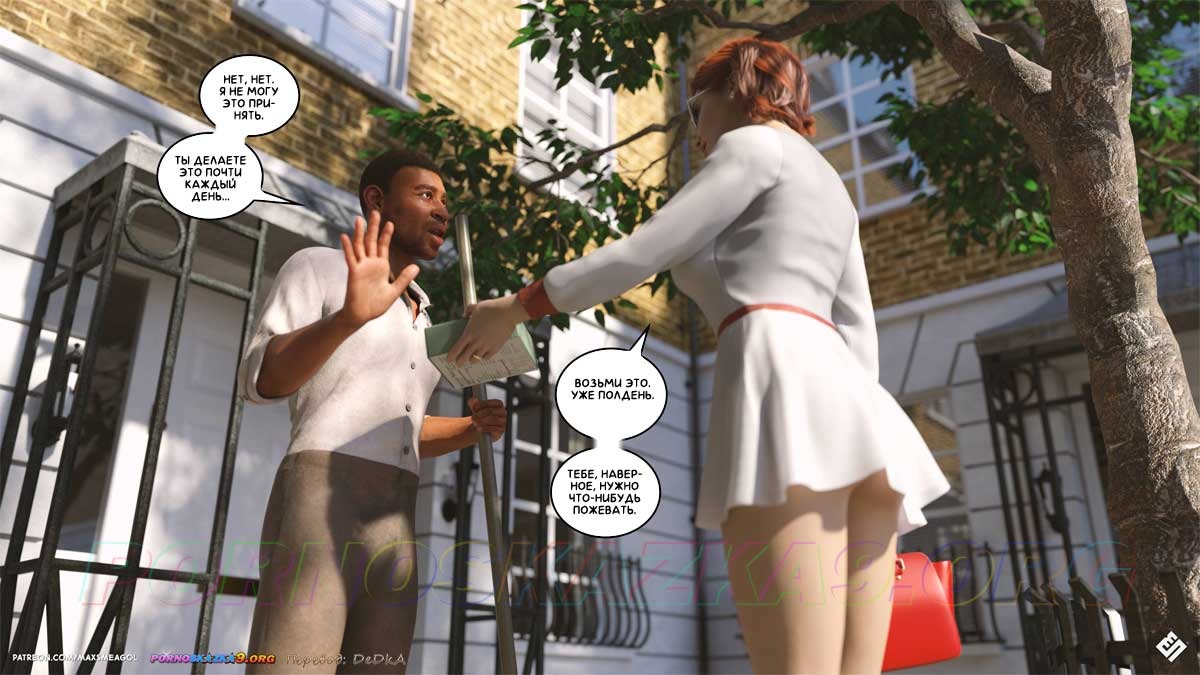 21-7 Порно комикс Айрис. Часть 1.