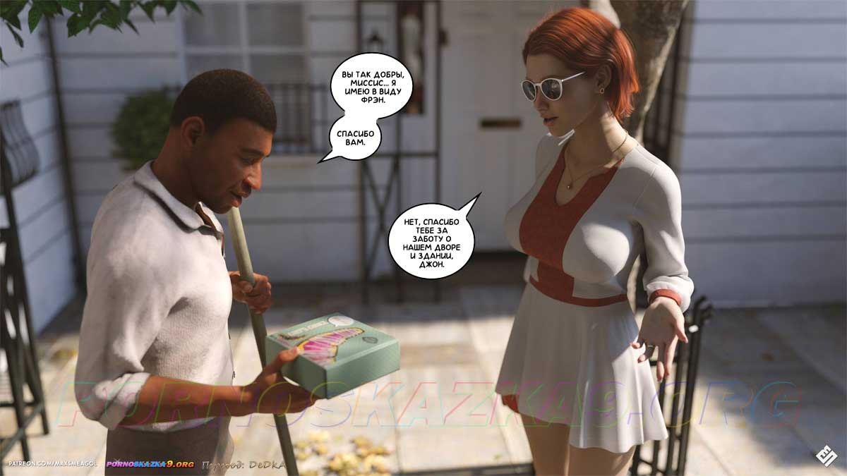 22-4 Порно комикс Айрис. Часть 1.