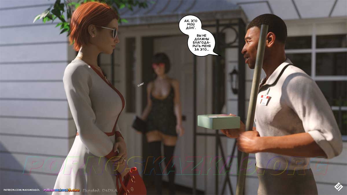 23-3 Порно комикс Айрис. Часть 1.