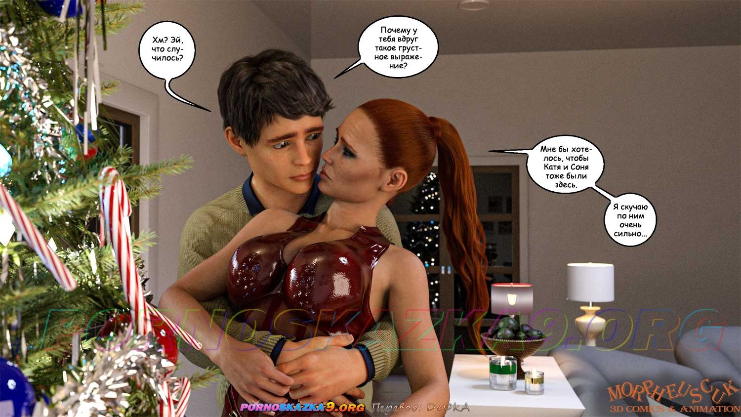 8-26 Порно комикс Соседи. Часть 3.5.