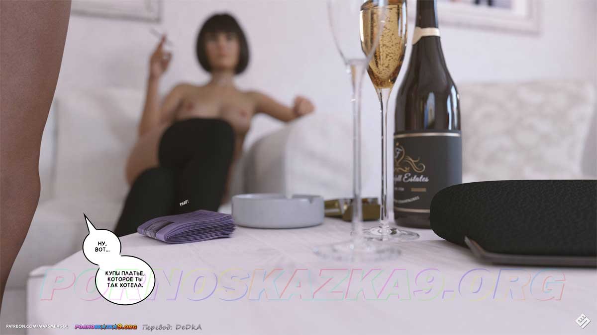 9-12 Порно комикс Айрис. Часть 1.