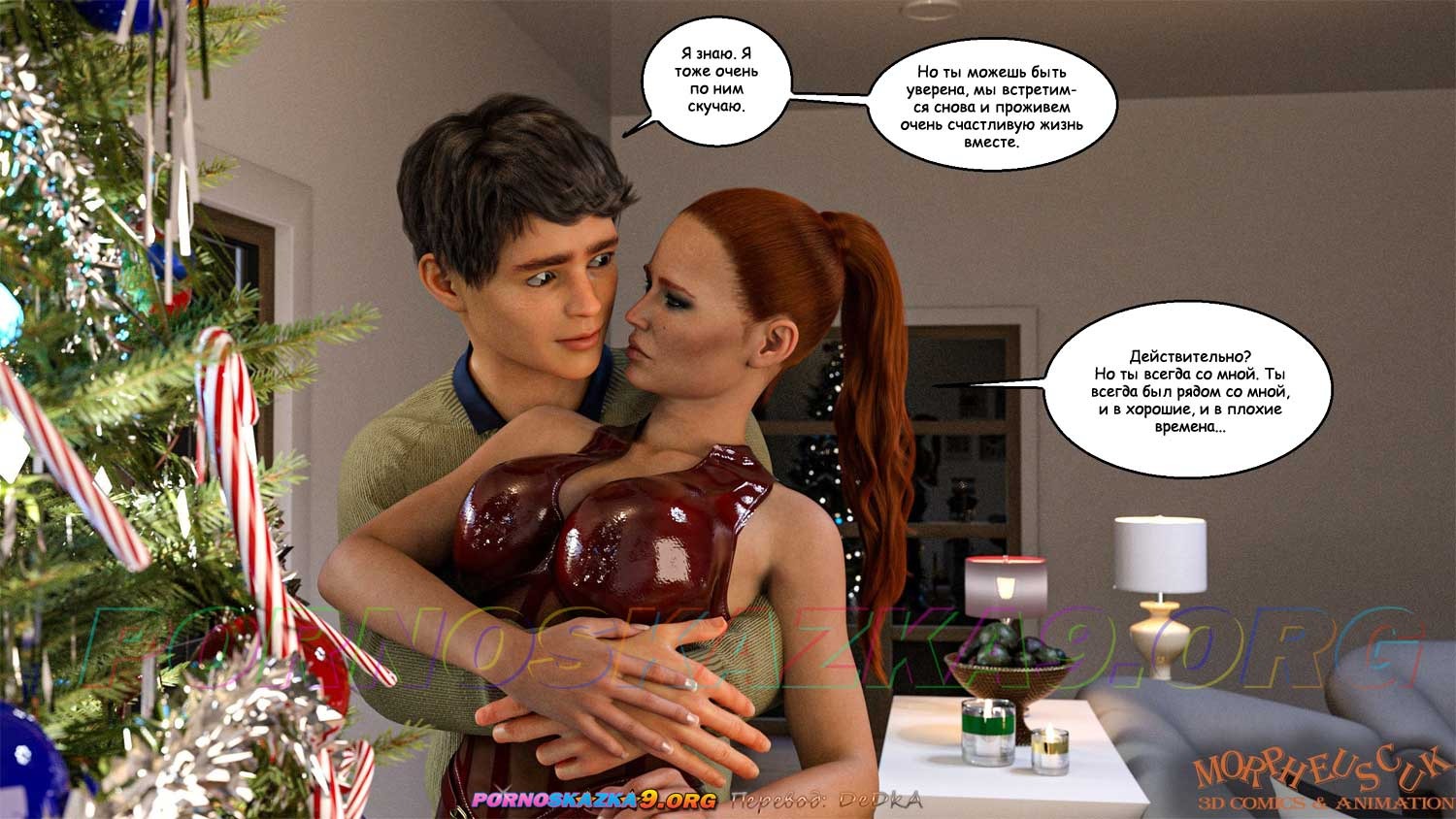 9-25 Порно комикс Соседи. Часть 3.5.