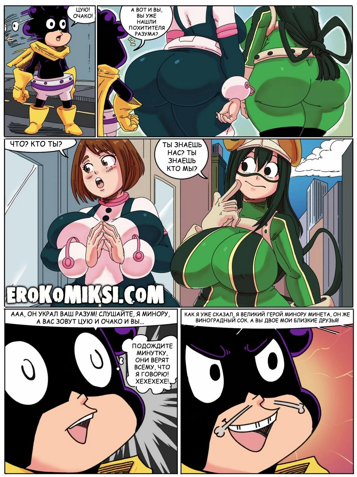 2-29 Порно комикс Моя геройская академия. Похититель разума.