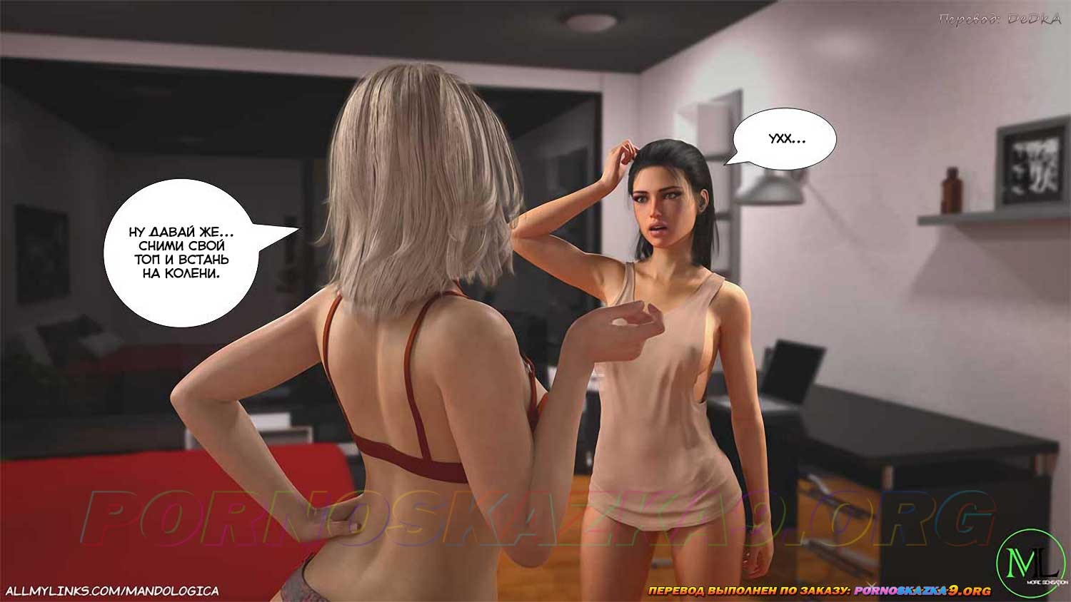 3-10 Порно комикс Только для тебя. Часть 38. ОБНОВЛЕНО!!! ДОБАВЛЕНЫ НОВЫЕ СТРАНИЦЫ!!!