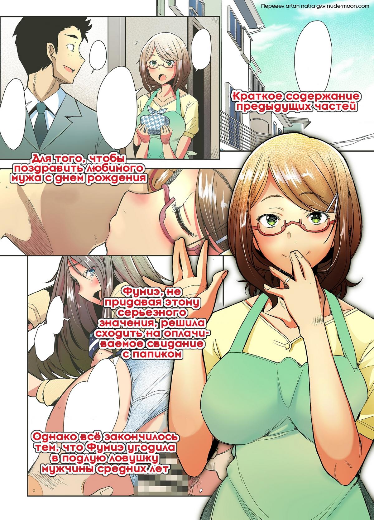 003 Порно комикс Молодайка пошла на свидание с папиком и была оттрахана без резинки. Домашнее порно.