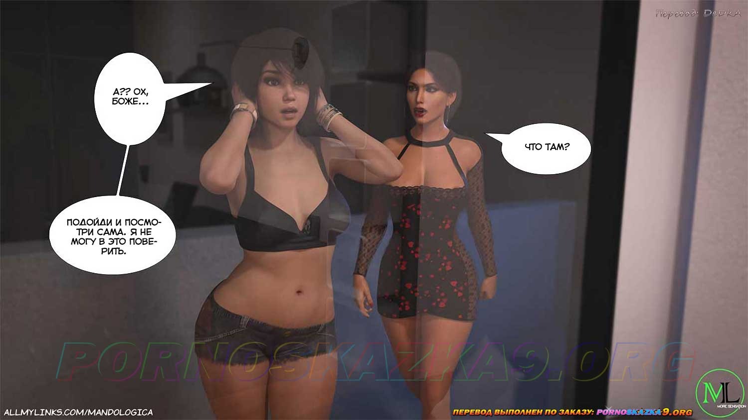 27-11 Порно комикс Только для тебя. Часть 38. ОБНОВЛЕНО!!! ДОБАВЛЕНЫ НОВЫЕ СТРАНИЦЫ!!!