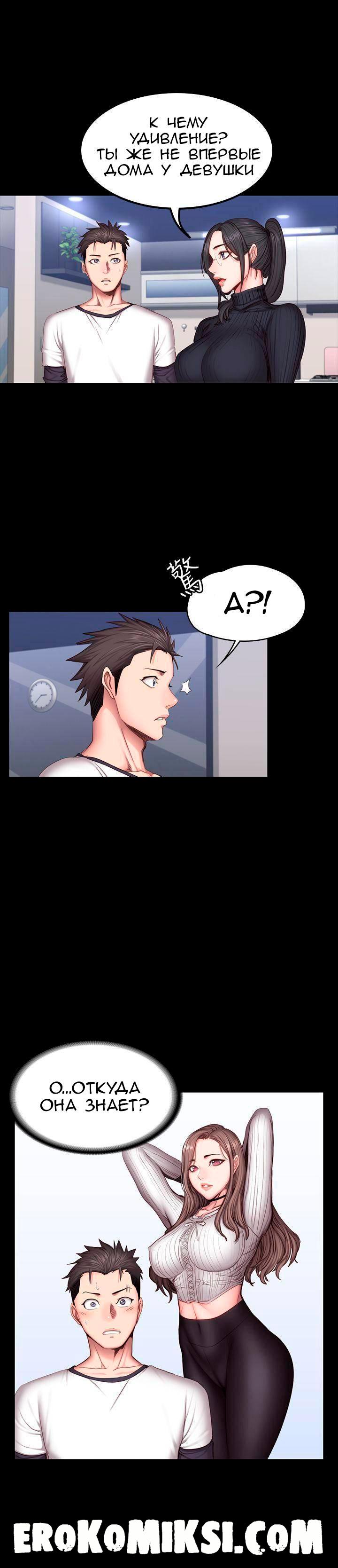 10-39 Порно комикс Фитнесс. Часть 31. Без цензуры!!!