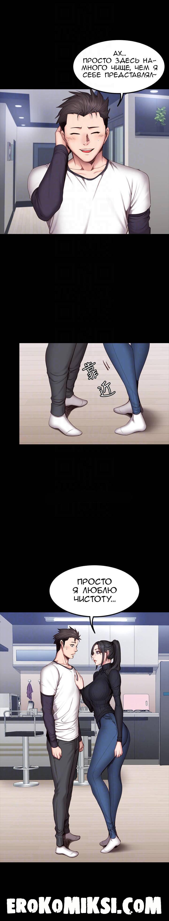 11-35 Порно комикс Фитнесс. Часть 31. Без цензуры!!!