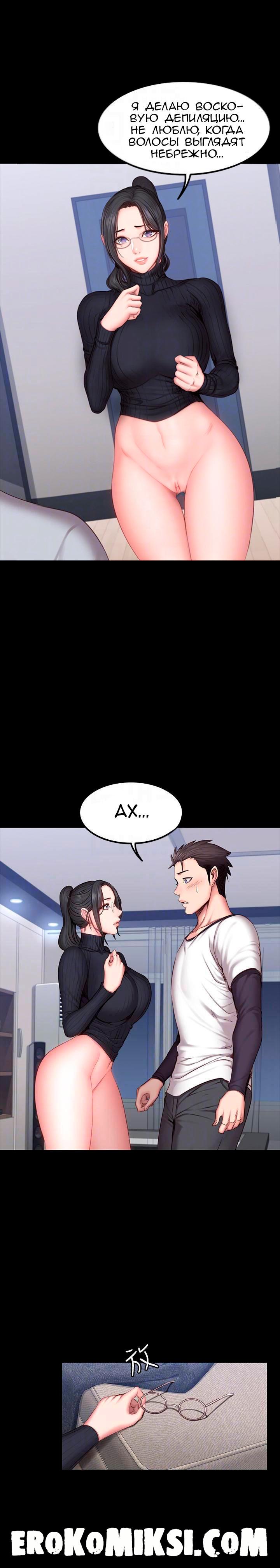 13-33 Порно комикс Фитнесс. Часть 31. Без цензуры!!!