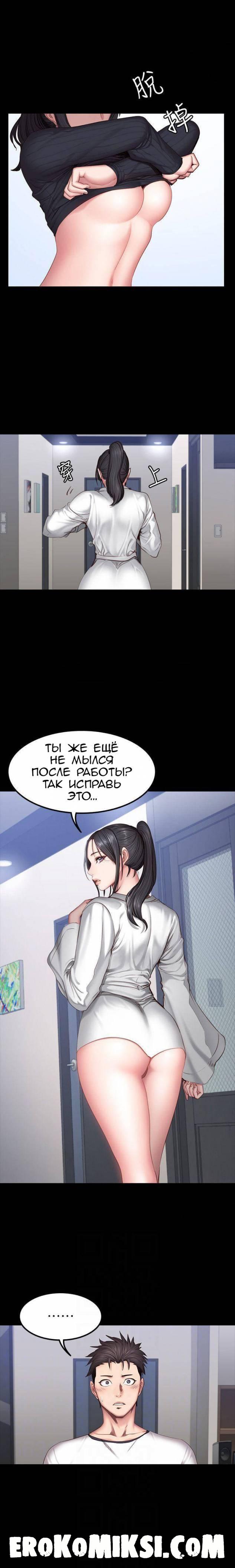 14-26 Порно комикс Фитнесс. Часть 31. Без цензуры!!!