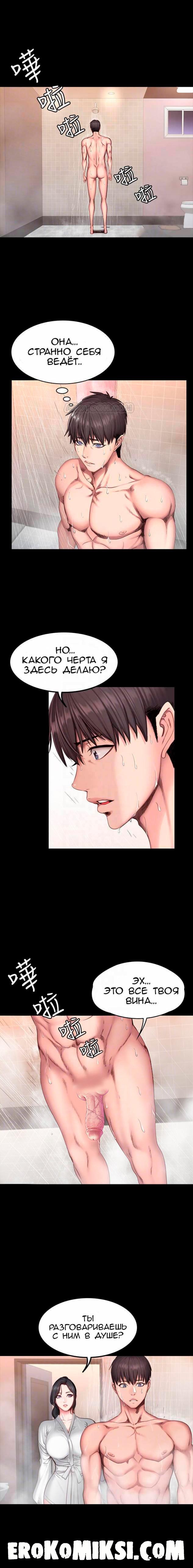 16-26 Порно комикс Фитнесс. Часть 31. Без цензуры!!!