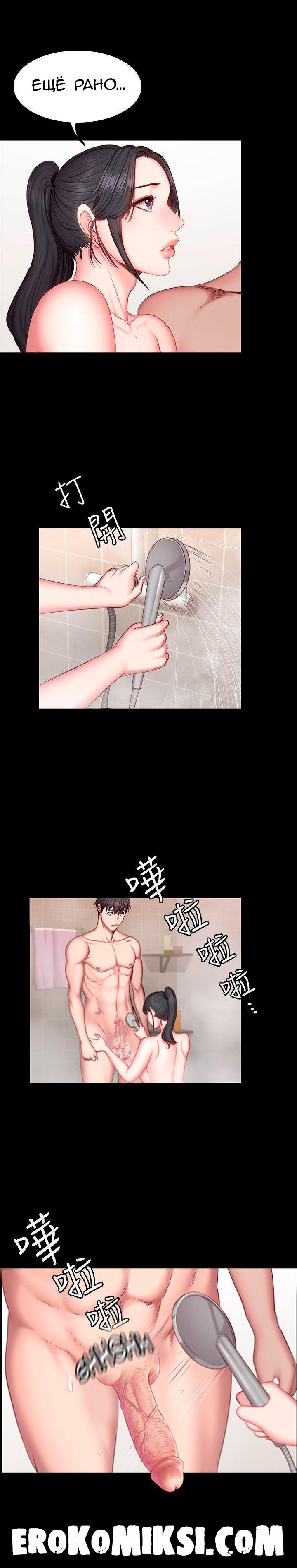 22-20 Порно комикс Фитнесс. Часть 31. Без цензуры!!!