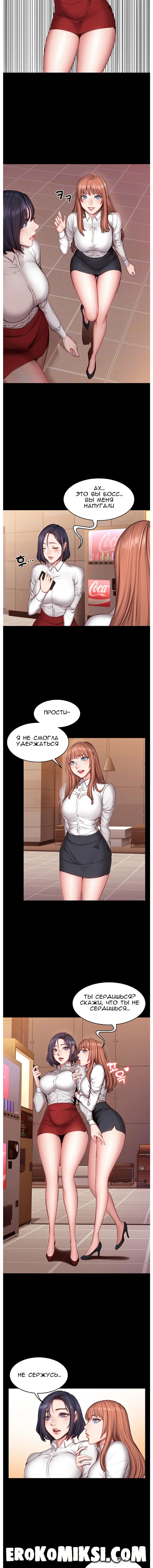 3-10 Порно комикс Фитнесс. Часть 18. Без цензуры!!!