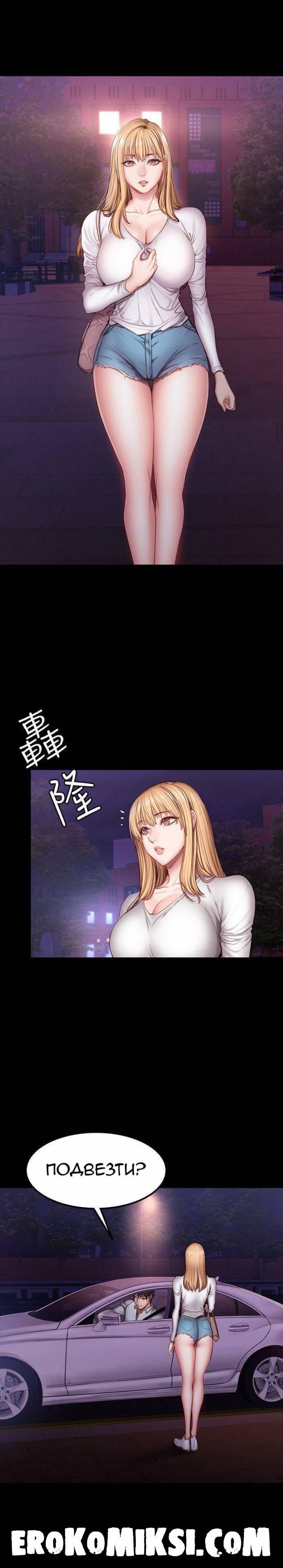 3-49 Порно комикс Фитнесс. Часть 31. Без цензуры!!!