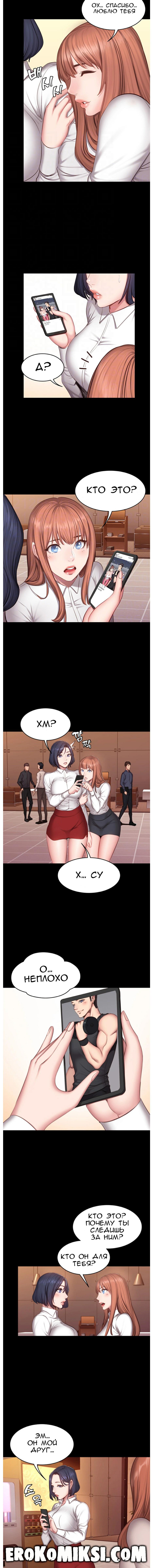 4-10 Порно комикс Фитнесс. Часть 18. Без цензуры!!!