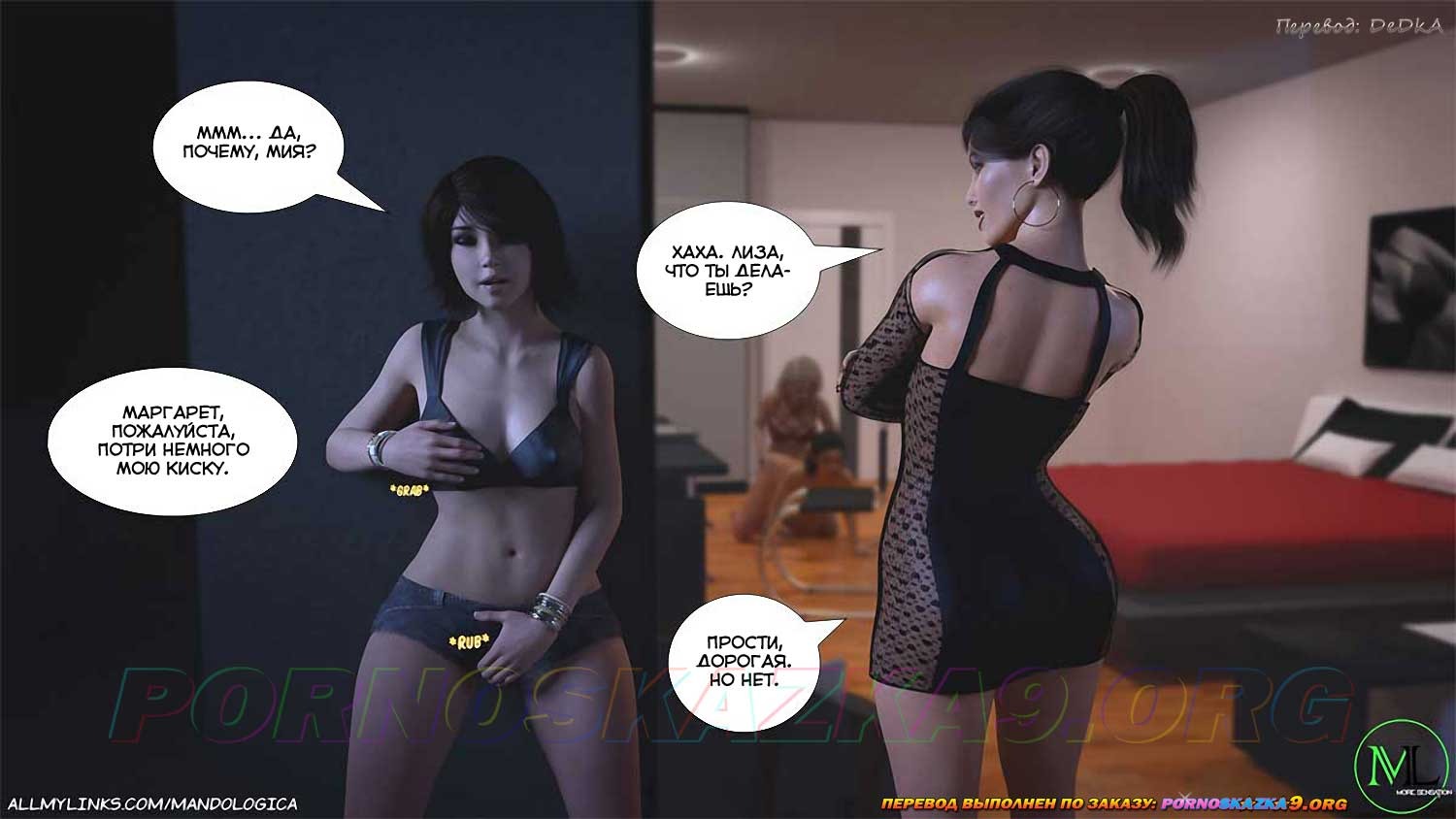 46-3 Порно комикс Только для тебя. Часть 38. ОБНОВЛЕНО!!! ДОБАВЛЕНЫ НОВЫЕ СТРАНИЦЫ!!!