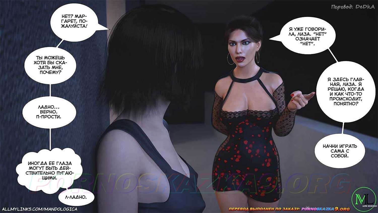 47-2 Порно комикс Только для тебя. Часть 38. ОБНОВЛЕНО!!! ДОБАВЛЕНЫ НОВЫЕ СТРАНИЦЫ!!!