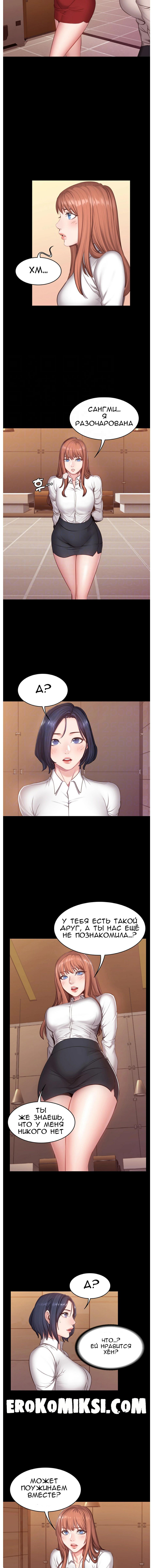 5-9 Порно комикс Фитнесс. Часть 18. Без цензуры!!!